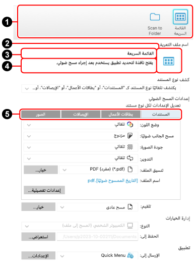نافذة [تحرير ملفات التعريف]