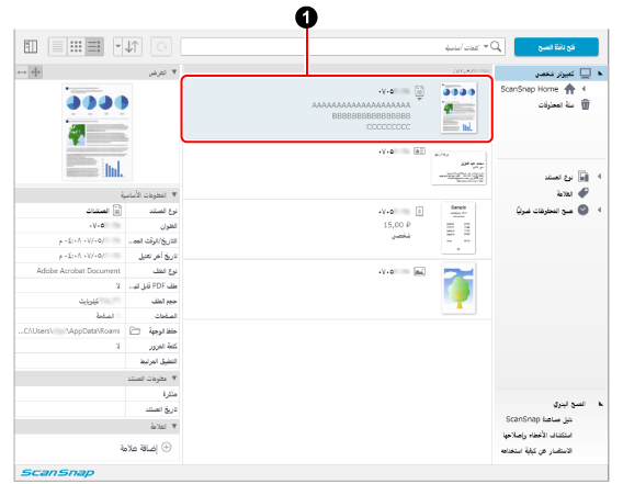 تسجيل بيانات المحتوى