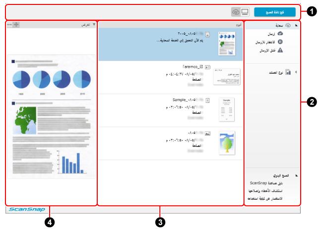 النافذ الرئيسية (عن طريق اتصال بخدمة مجموعة عبر الإنترنت)