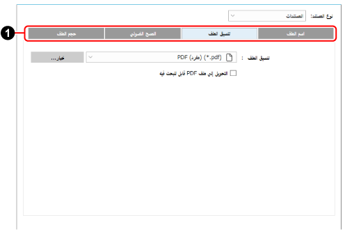 إعدادات تفصيلية