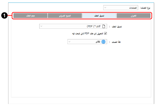 إعدادات تفصيلية