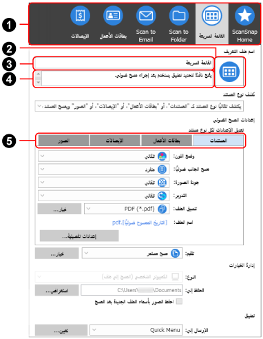 نافذة [تحرير ملفات التعريف]