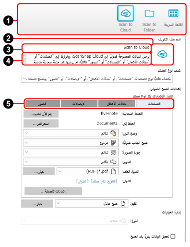 نافذة [تحرير ملفات التعريف]