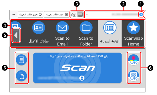 نافذة المسح الضوئي