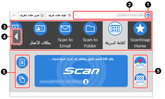 نافذة المسح الضوئي