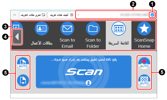 نافذة المسح الضوئي
