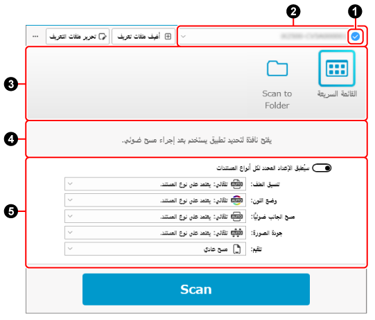 نافذة المسح الضوئي