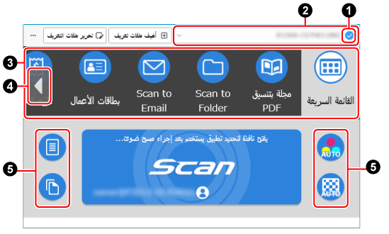 نافذة المسح الضوئي