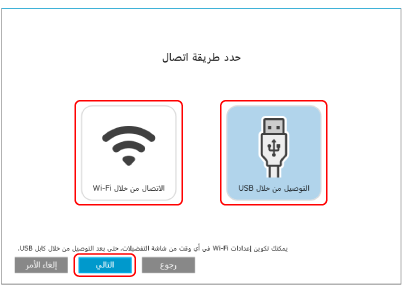 تحديد طريقة توصيل