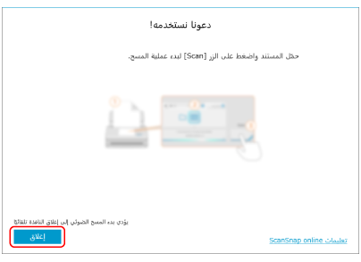 اكتمل الإعداد