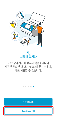 설정 절차를 선택
