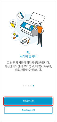 설정 절차를 선택