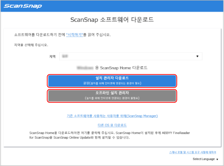 ScanSnap 소프트웨어 다운로드하기