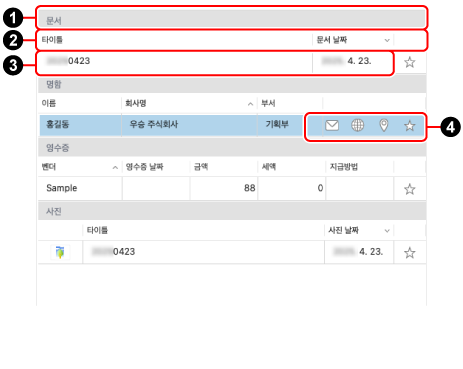 상세 데이터 목록