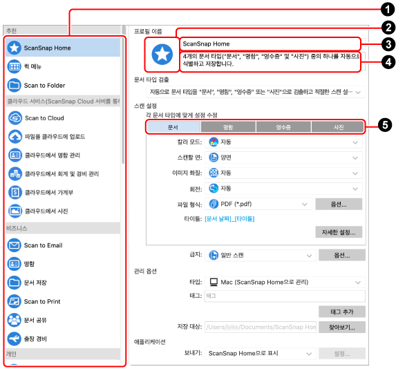[신규 프로필의 추가] 창