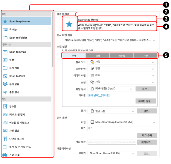[신규 프로필의 추가] 창