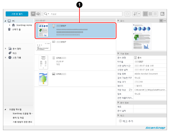 콘텐츠 데이터 기록