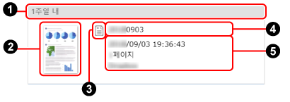 콘텐츠 데이터 기록 목록 보기