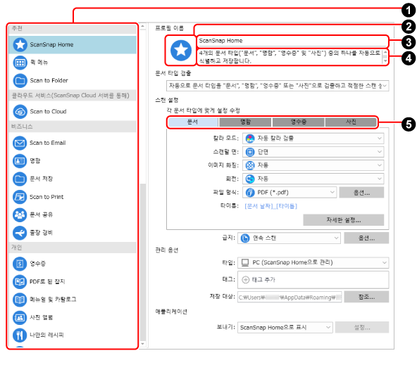 [신규 프로필의 추가] 창