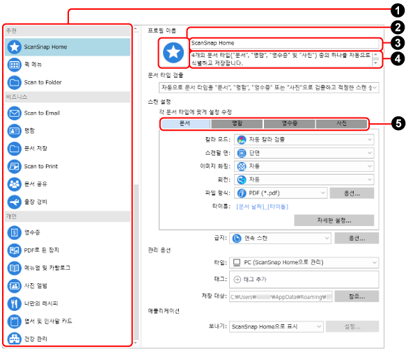 [신규 프로필의 추가] 창
