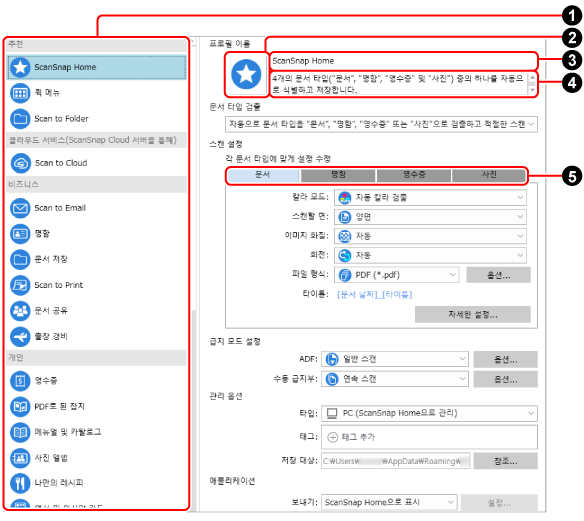 [신규 프로필의 추가] 창