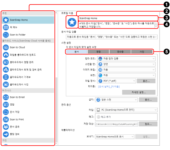 [신규 프로필의 추가] 창