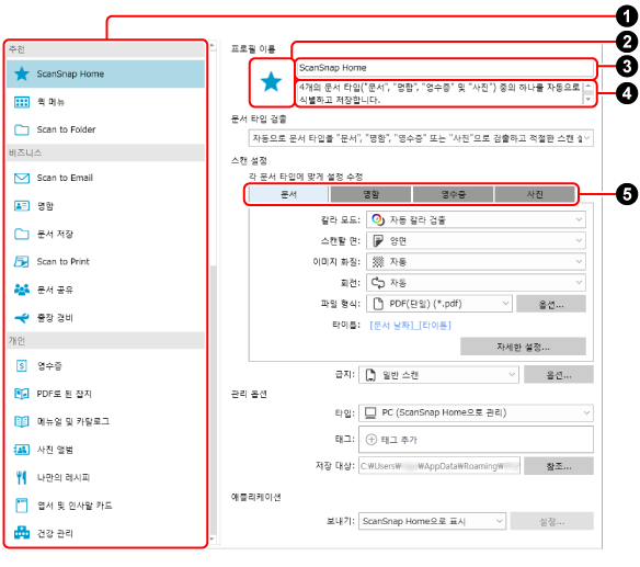 [신규 프로필의 추가] 창