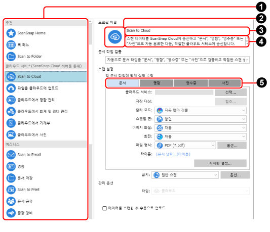 [신규 프로필의 추가] 창
