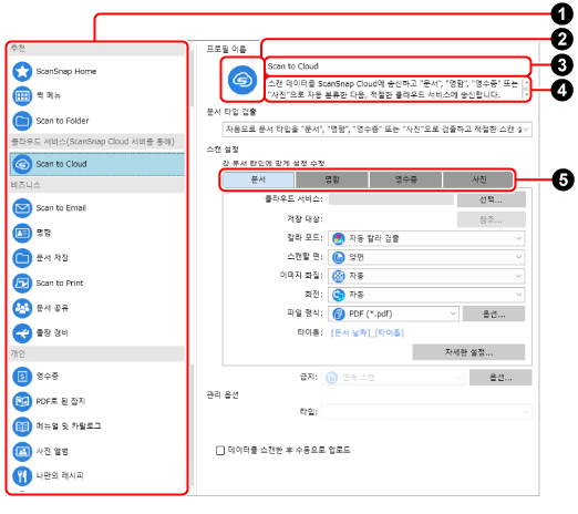 [신규 프로필의 추가] 창