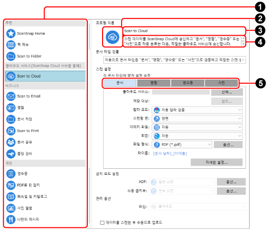 [신규 프로필의 추가] 창