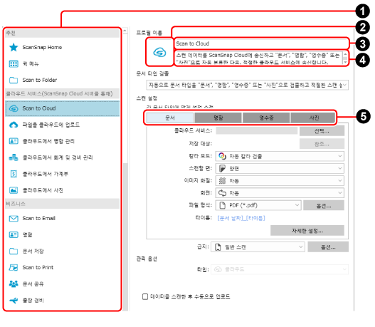 [신규 프로필의 추가] 창
