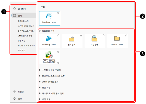 퀵 메뉴