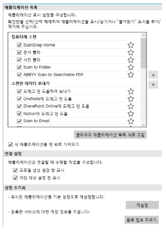 퀵 메뉴 - 설정