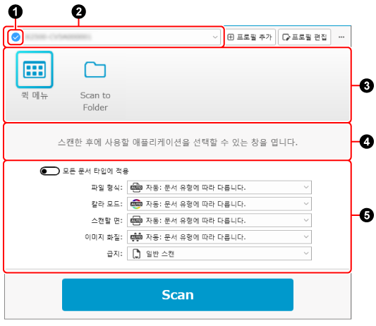 스캔 창