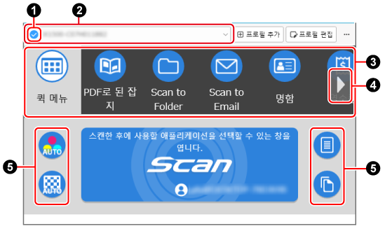 스캔 창