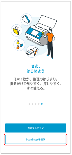 セットアップ方法選択