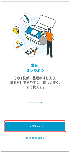 セットアップ方法選択