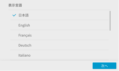 表示言語