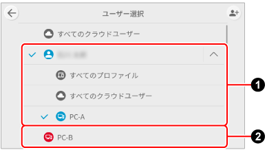ユーザー設定
