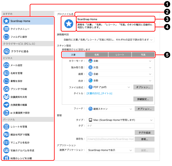 「新規プロファイル追加」画面