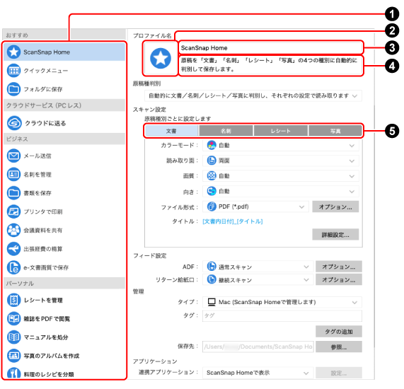 「新規プロファイル追加」画面