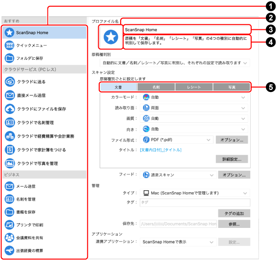 「新規プロファイル追加」画面