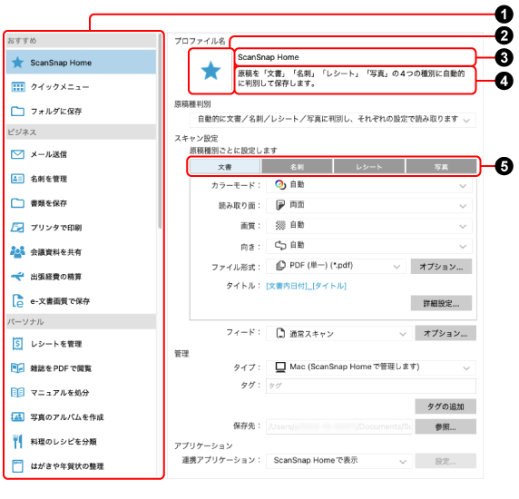 「新規プロファイル追加」画面