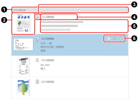 サマリー一覧