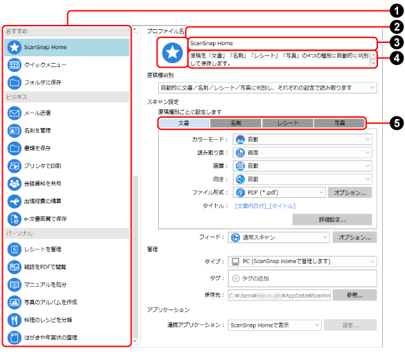 「新規プロファイル追加」画面
