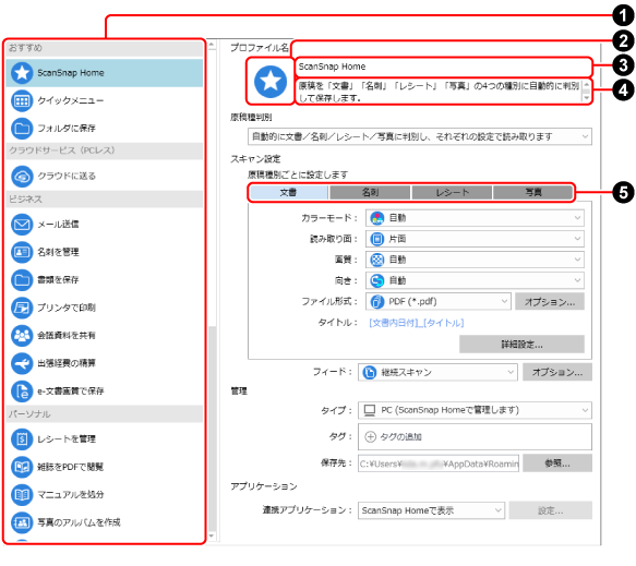 「新規プロファイル追加」画面