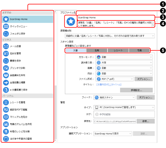 「新規プロファイル追加」画面