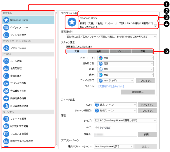 「新規プロファイル追加」画面