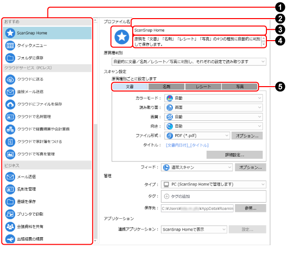 「新規プロファイル追加」画面