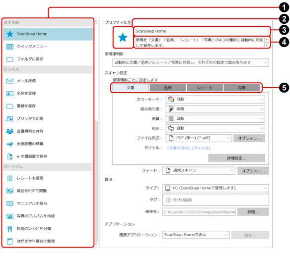 「新規プロファイル追加」画面